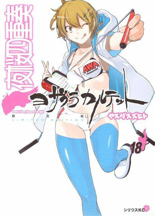 Yozakura Quartet Chapter 100 - Trang 2