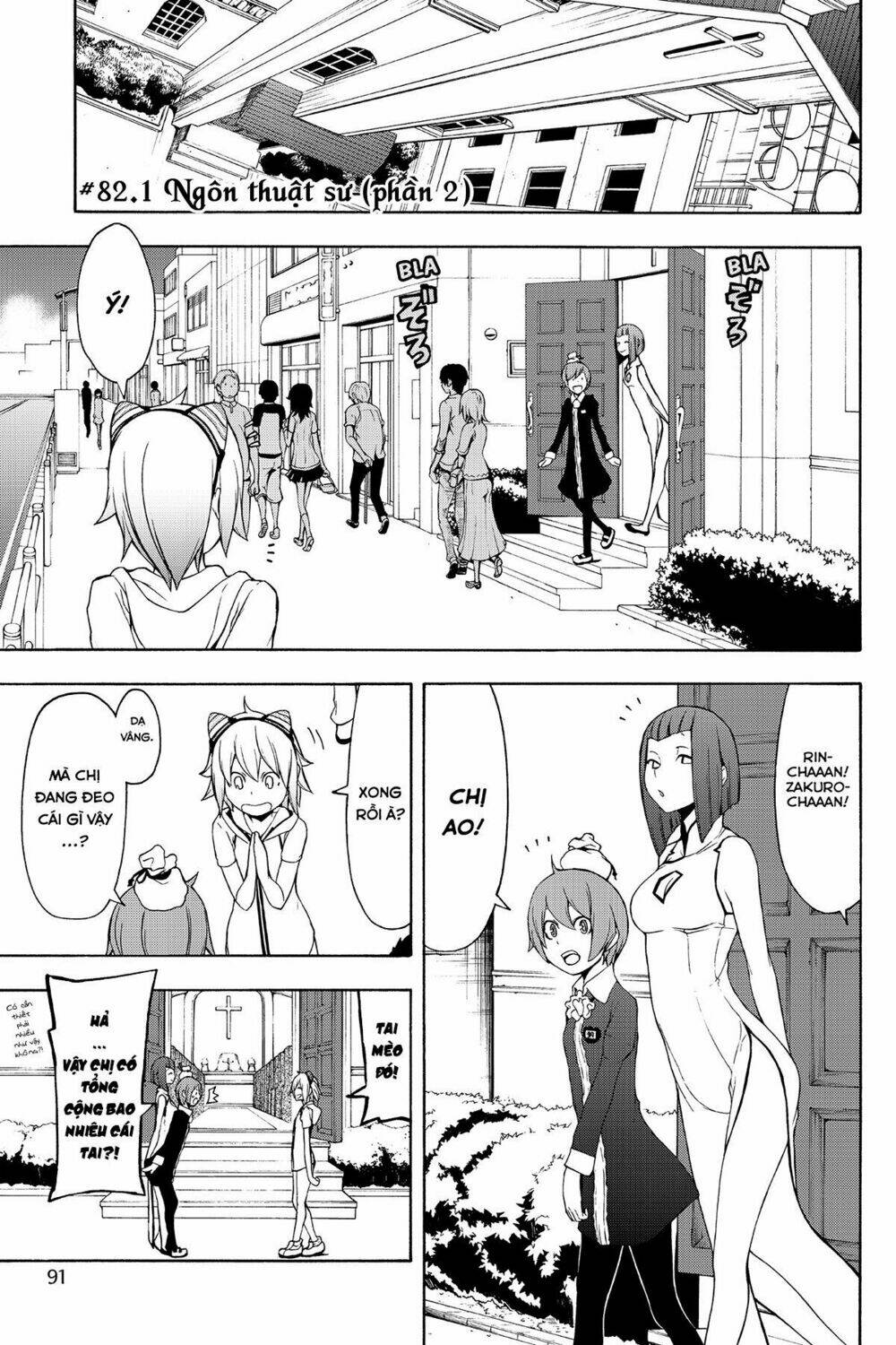 Yozakura Quartet Chapter 82.1 - Trang 2