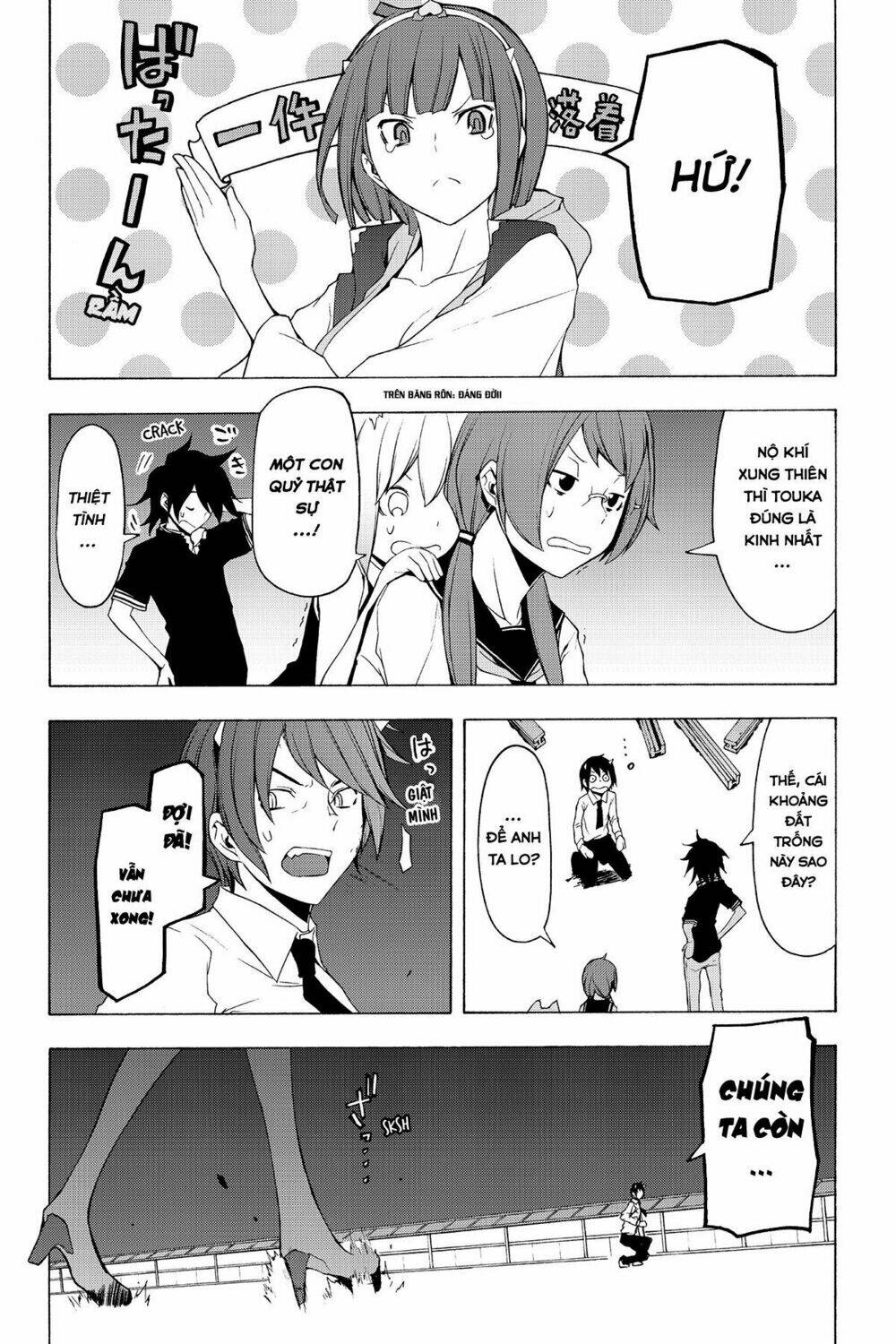 Yozakura Quartet Chapter 73 - Trang 2