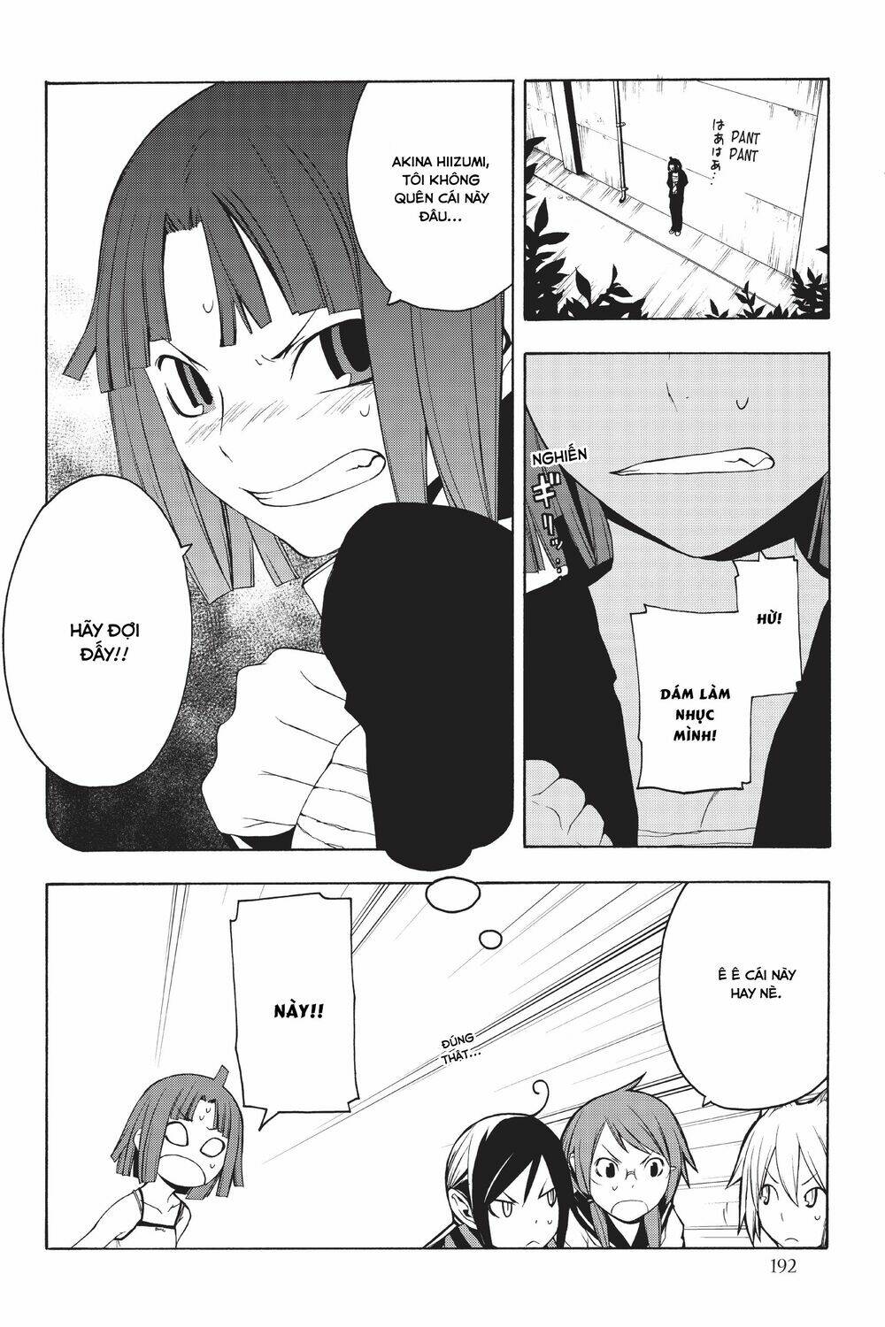 Yozakura Quartet Chapter 11.5 - Trang 2