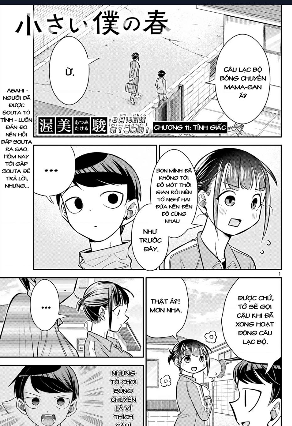 Chiisai Boku No Haru Chapter 11 - Trang 2