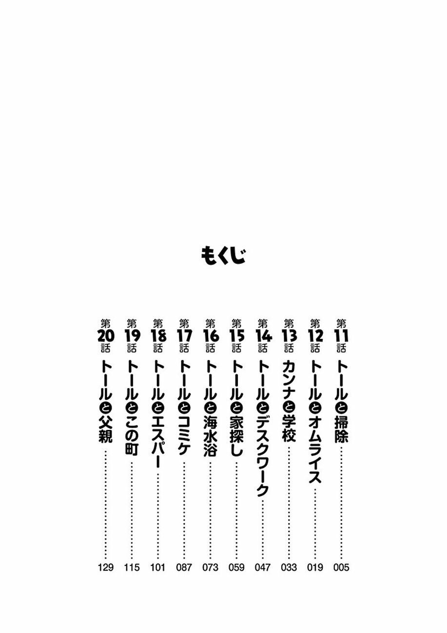 The Maid Dragon Of Kobayashi Chapter 11 - Trang 2