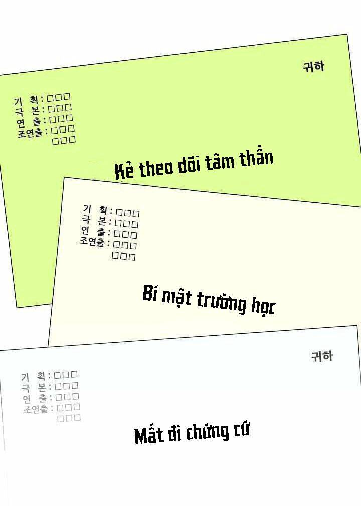 Hiện Thực Của Phim Ảnh Chapter 16 - Trang 2