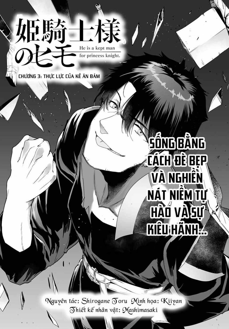 Himekishi-Sama No Himo Chapter 3 - Trang 2