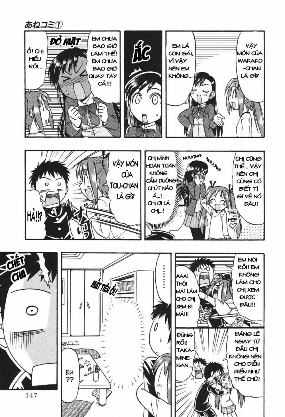 Ane Komi Chapter 6 - Trang 2