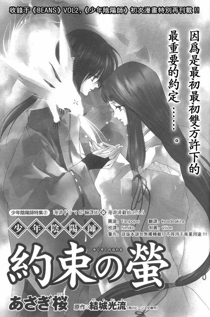 Shounen Onmyouji Chapter 4 - Trang 2