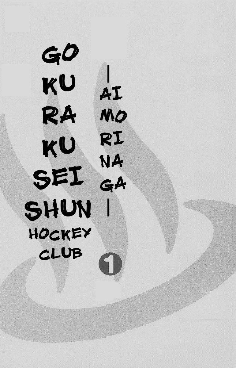 Gokuraku Seishun Hockey Club Chapter 1.1 - Trang 2