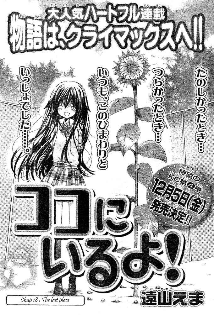 Kokoni Iru Yo Chapter 18 - Trang 2