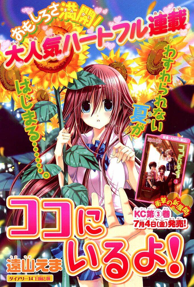 Kokoni Iru Yo Chapter 14 - Trang 2