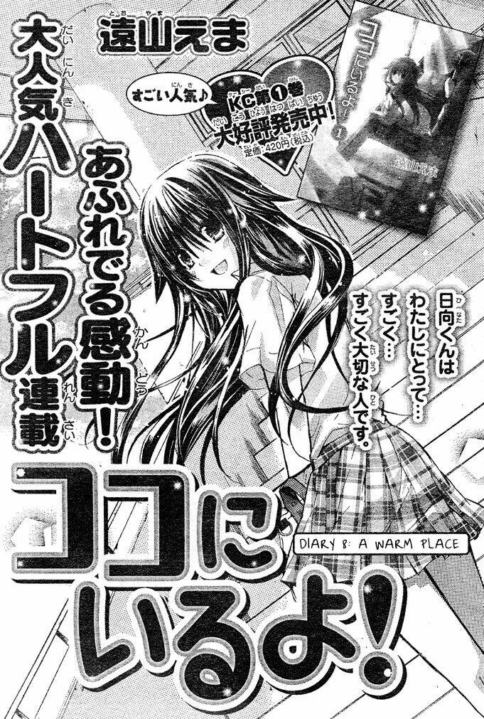 Kokoni Iru Yo Chapter 8 - Trang 2