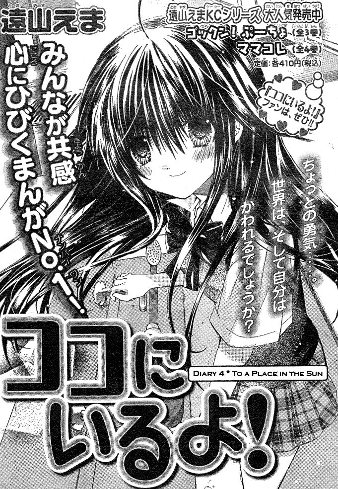 Kokoni Iru Yo Chapter 4 - Trang 2