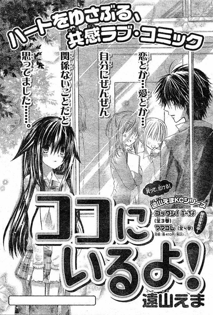 Kokoni Iru Yo Chapter 3 - Trang 2