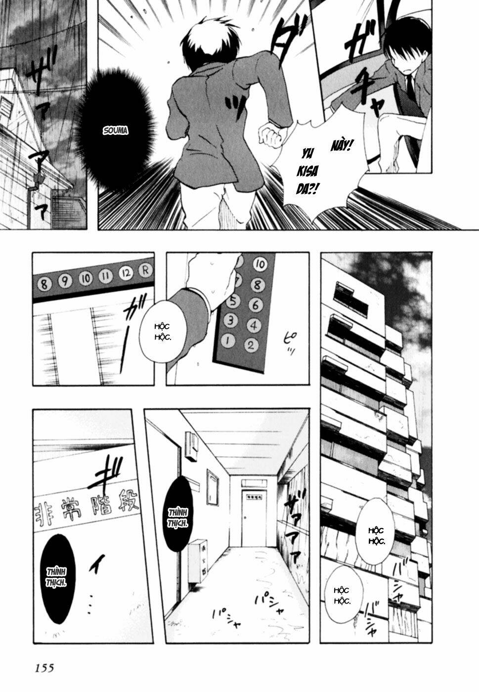 Watashitachi No Tamura-Kun Chapter 11 - Trang 2