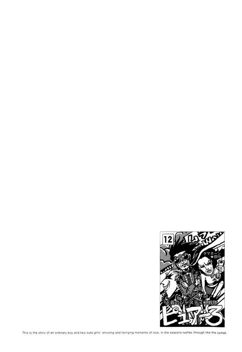 Watashitachi No Tamura-Kun Chapter 8 - Trang 2