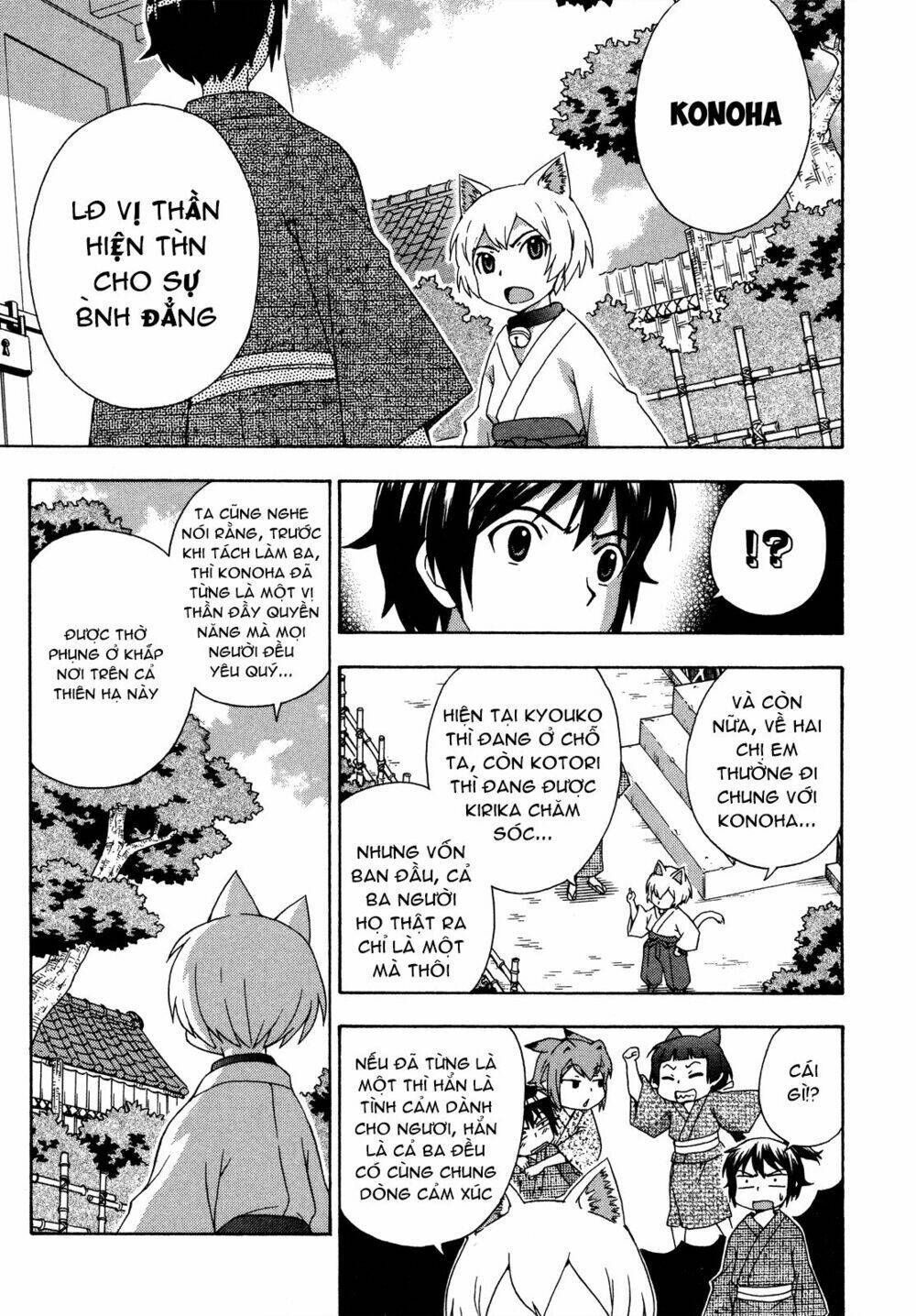 Kami Sen Chapter 26 - Trang 2