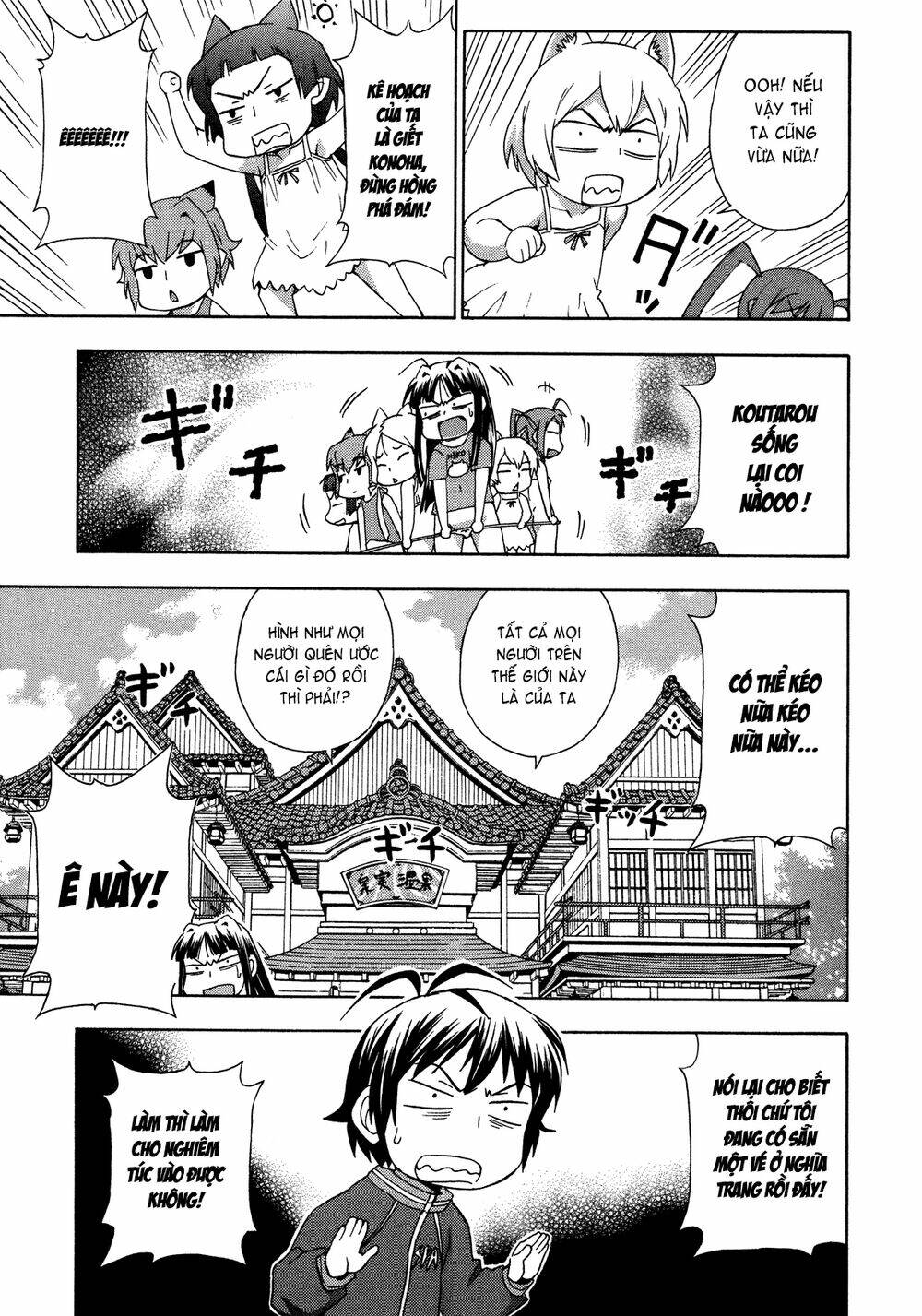 Kami Sen Chapter 24 - Trang 2