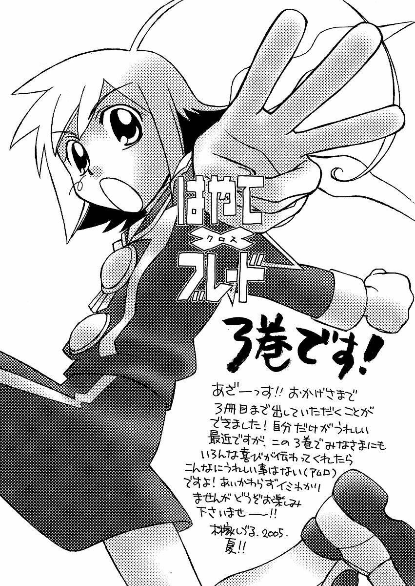 Hayate X Blade Chapter 14 - Trang 2