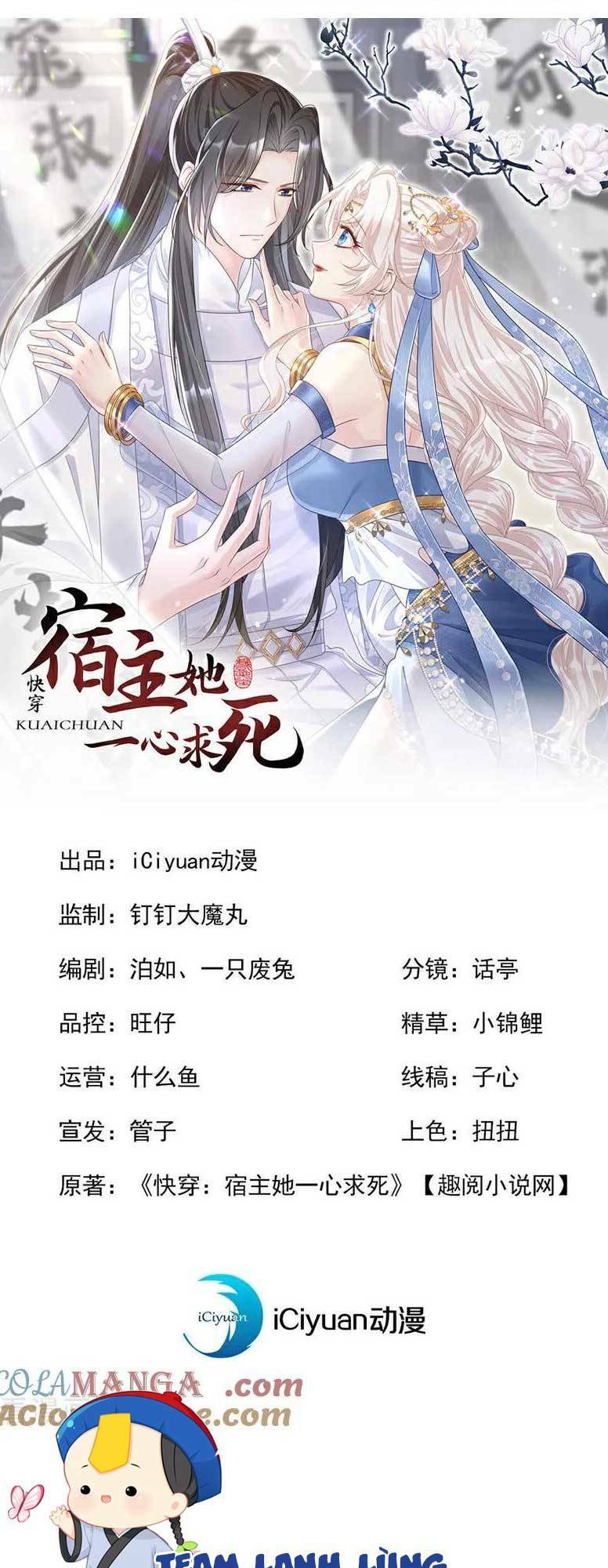 Xuyên Nhanh: Ký Chủ Cô Ấy Một Lòng Muốn Chết Chapter 71 - Trang 2