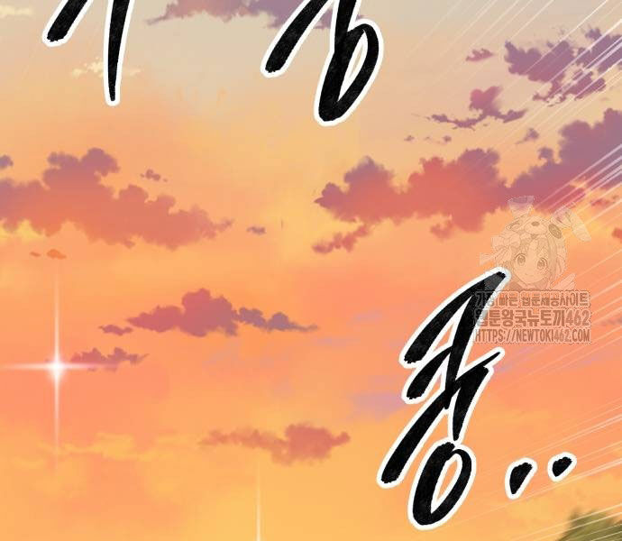 Phá Bỏ Giới Hạn Chapter 168 - Trang 2