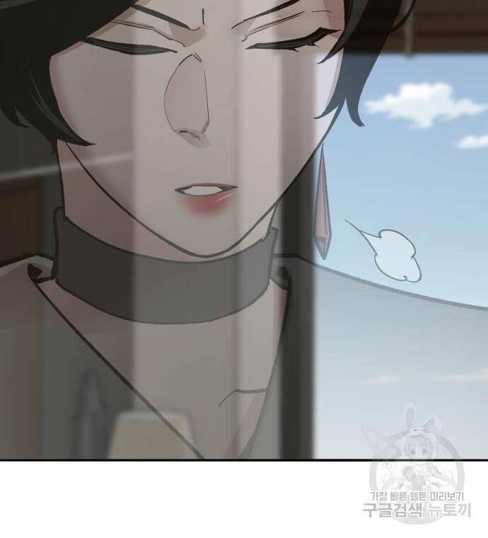 Phá Bỏ Giới Hạn Chapter 127.5 - Trang 2