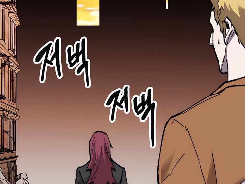 Phá Bỏ Giới Hạn Chapter 79.5 - Trang 2