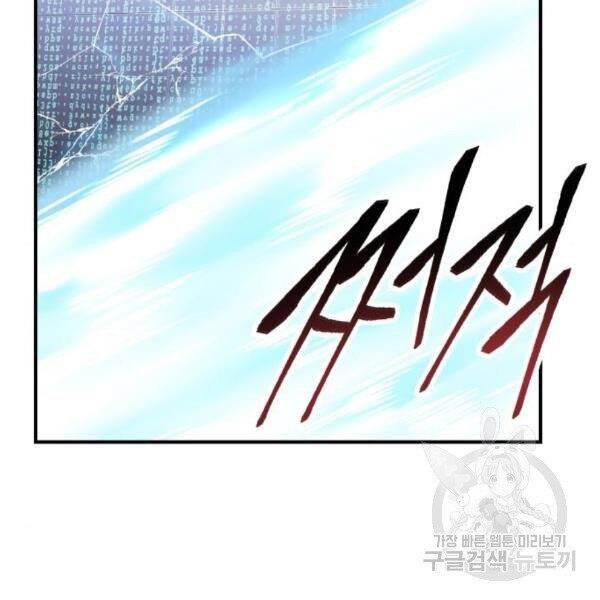 Phá Bỏ Giới Hạn Chapter 77.5 - Trang 2