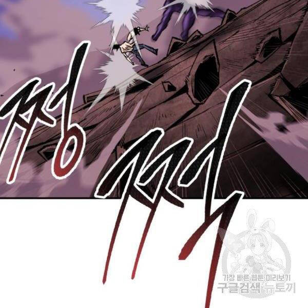 Phá Bỏ Giới Hạn Chapter 76.5 - Trang 2