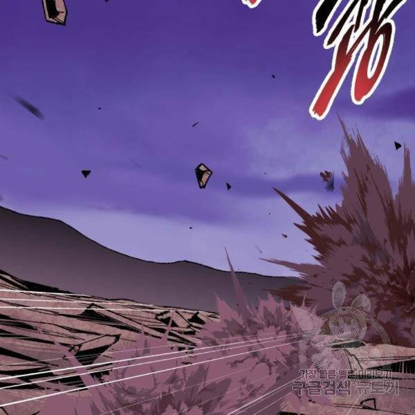 Phá Bỏ Giới Hạn Chapter 76.5 - Trang 2