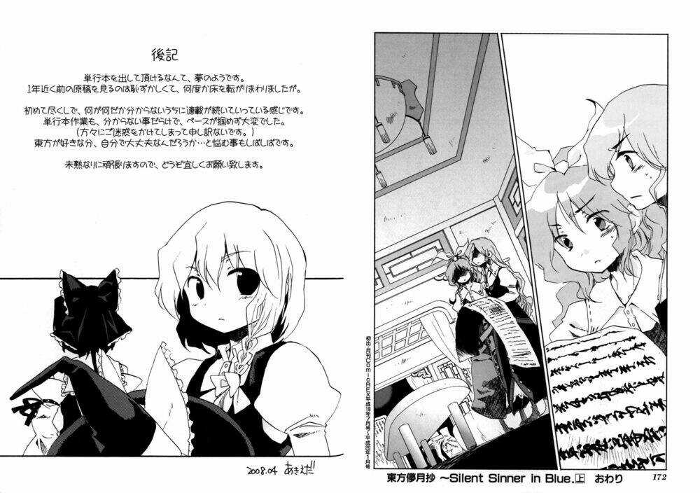 Touhou Bougetsushou: Silent Sinner In Blue Chapter 7 - Trang 2