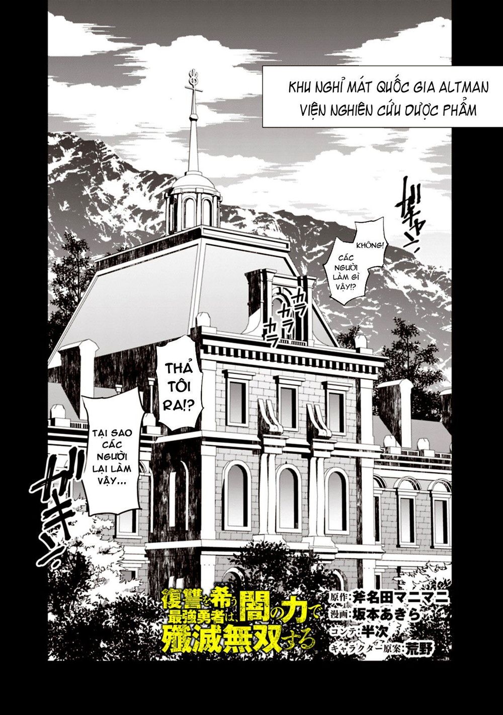 Fukushuu Wo Koinegau Saikyou Yuusha Wa, Yami No Chikara De Senmetsu Musou Suru Chapter 12 - Trang 2