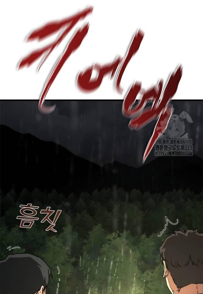 Mạt Thế Zombie 82-08 Chapter 34 - Trang 2