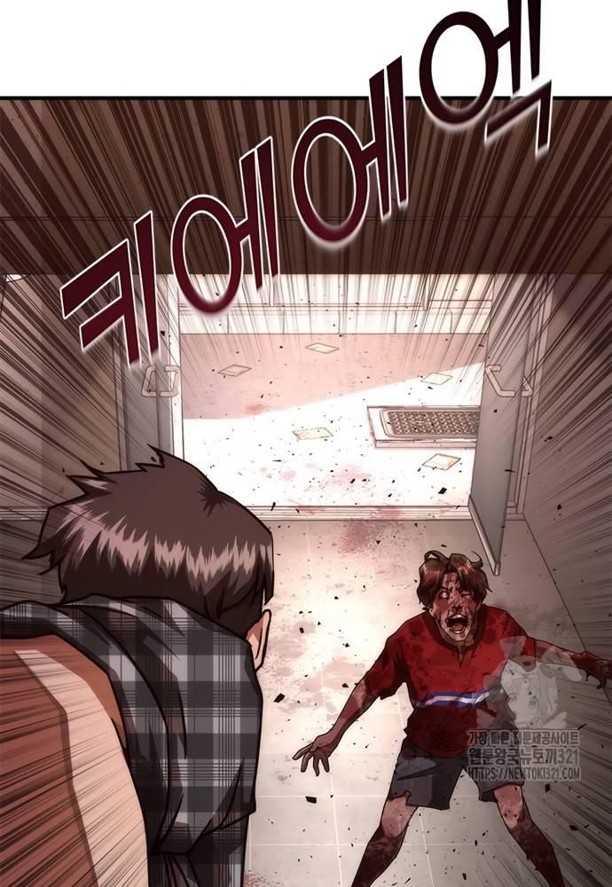 Mạt Thế Zombie 82-08 Chapter 31 - Trang 2