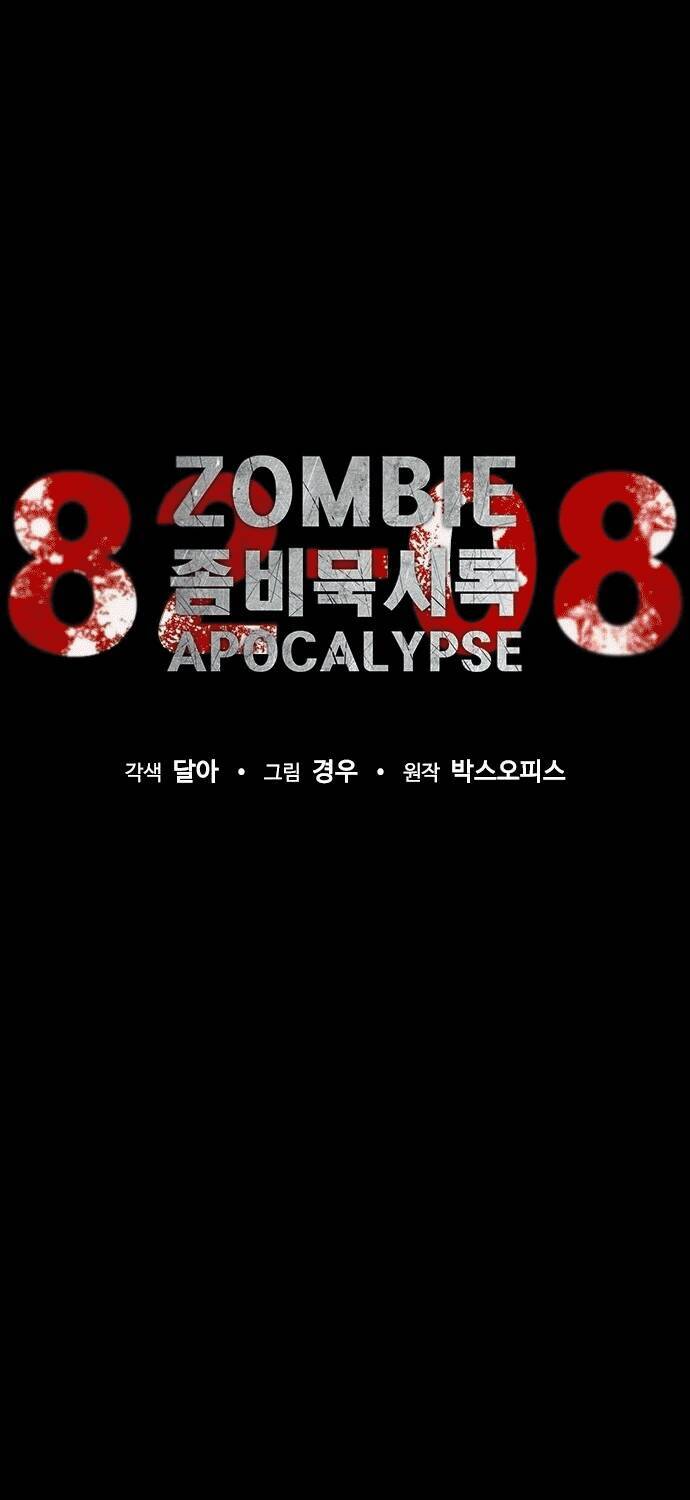 Mạt Thế Zombie 82-08 Chapter 2 - Trang 2