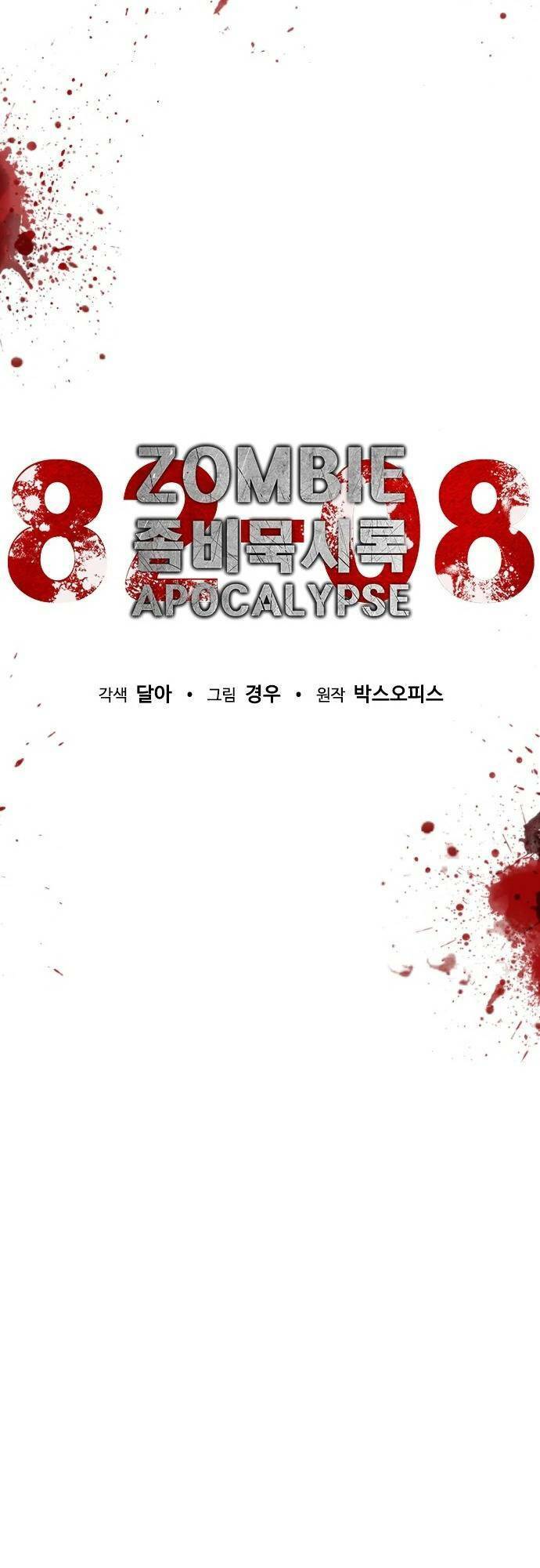 Mạt Thế Zombie 82-08 Chapter 1 - Trang 2