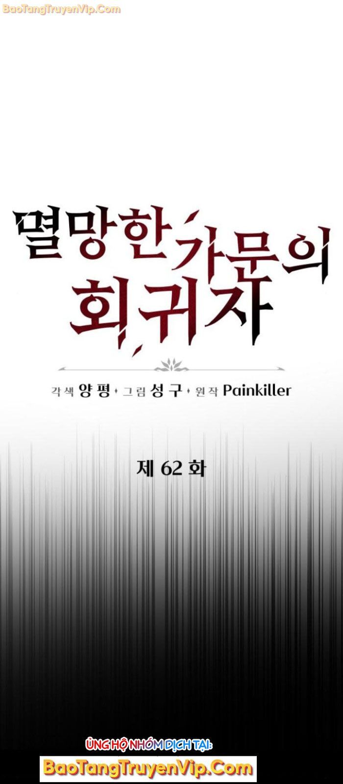 Hồi Quy Giả Của Gia Tộc Suy Vong Chapter 62 - Trang 2