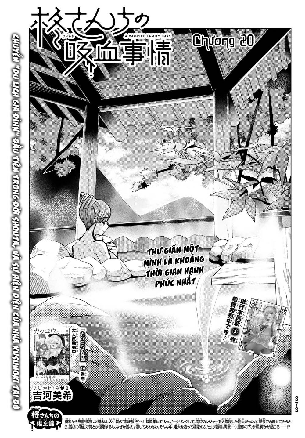 Hiiragi-San Chi No Kyuuketsu Jijou Chapter 20 - Trang 2