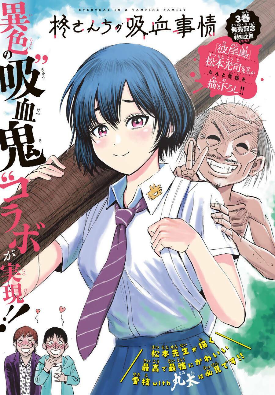 Hiiragi-San Chi No Kyuuketsu Jijou Chapter 18 - Trang 2