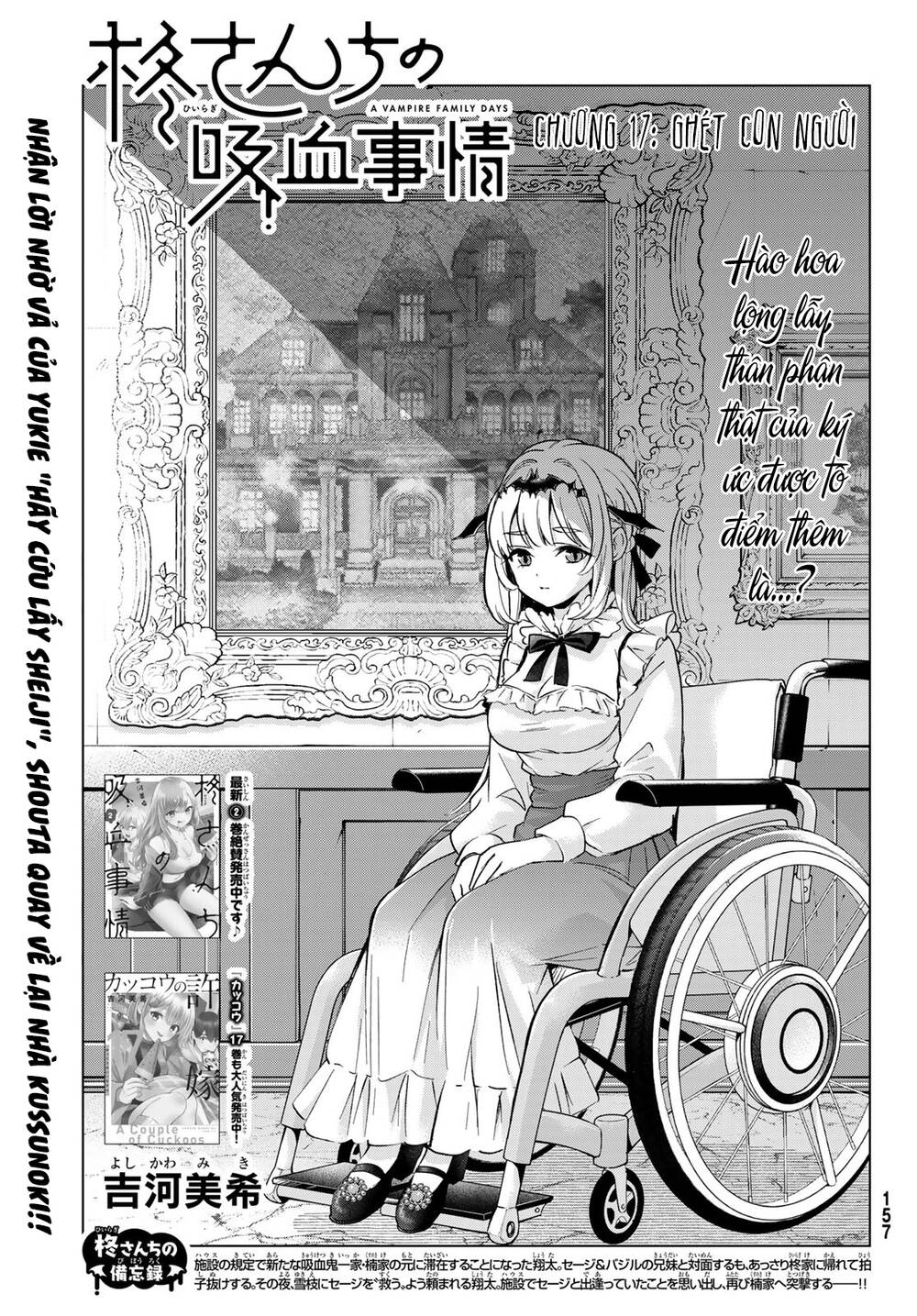 Hiiragi-San Chi No Kyuuketsu Jijou Chapter 17 - Trang 2