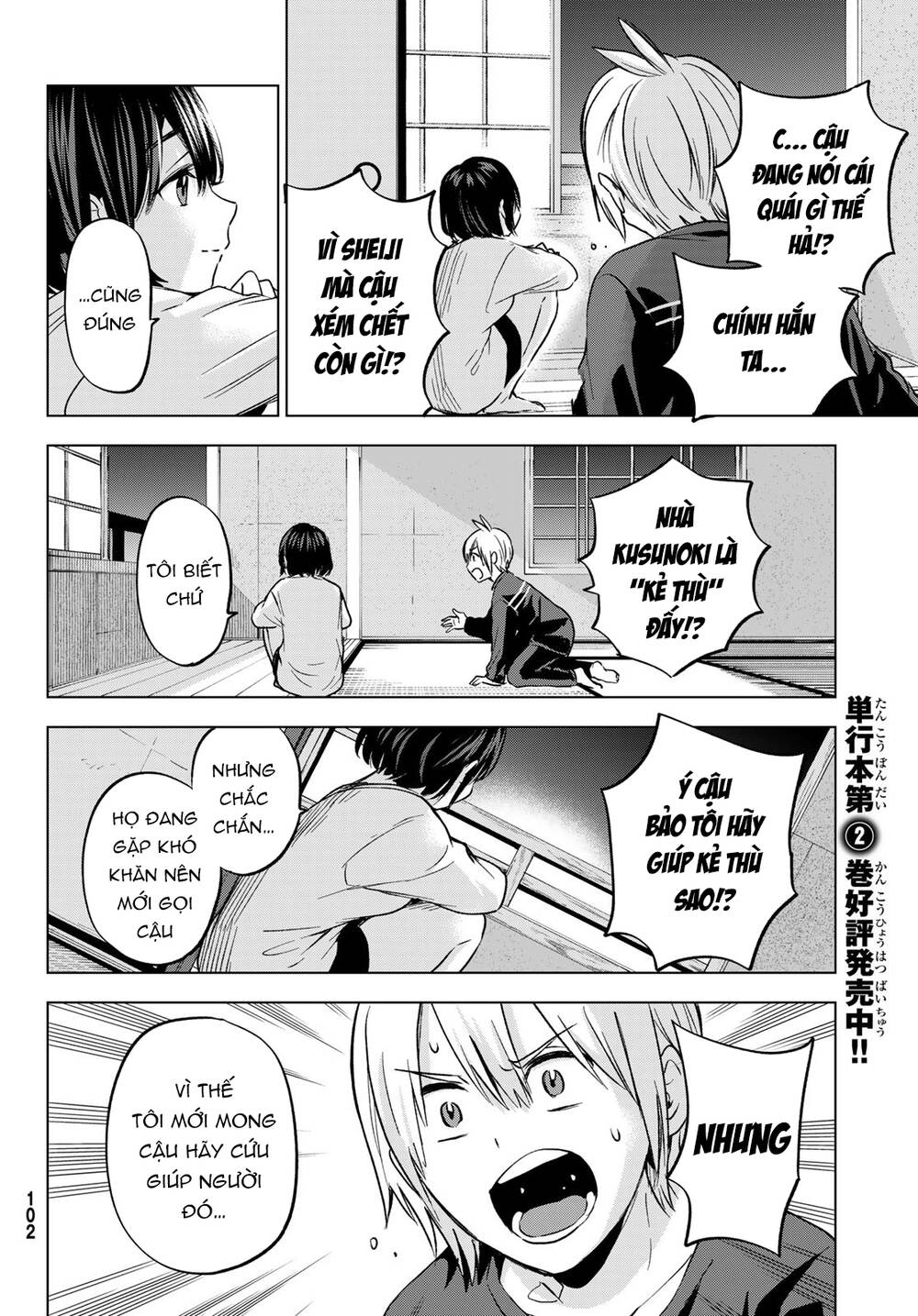 Hiiragi-San Chi No Kyuuketsu Jijou Chapter 16 - Trang 2