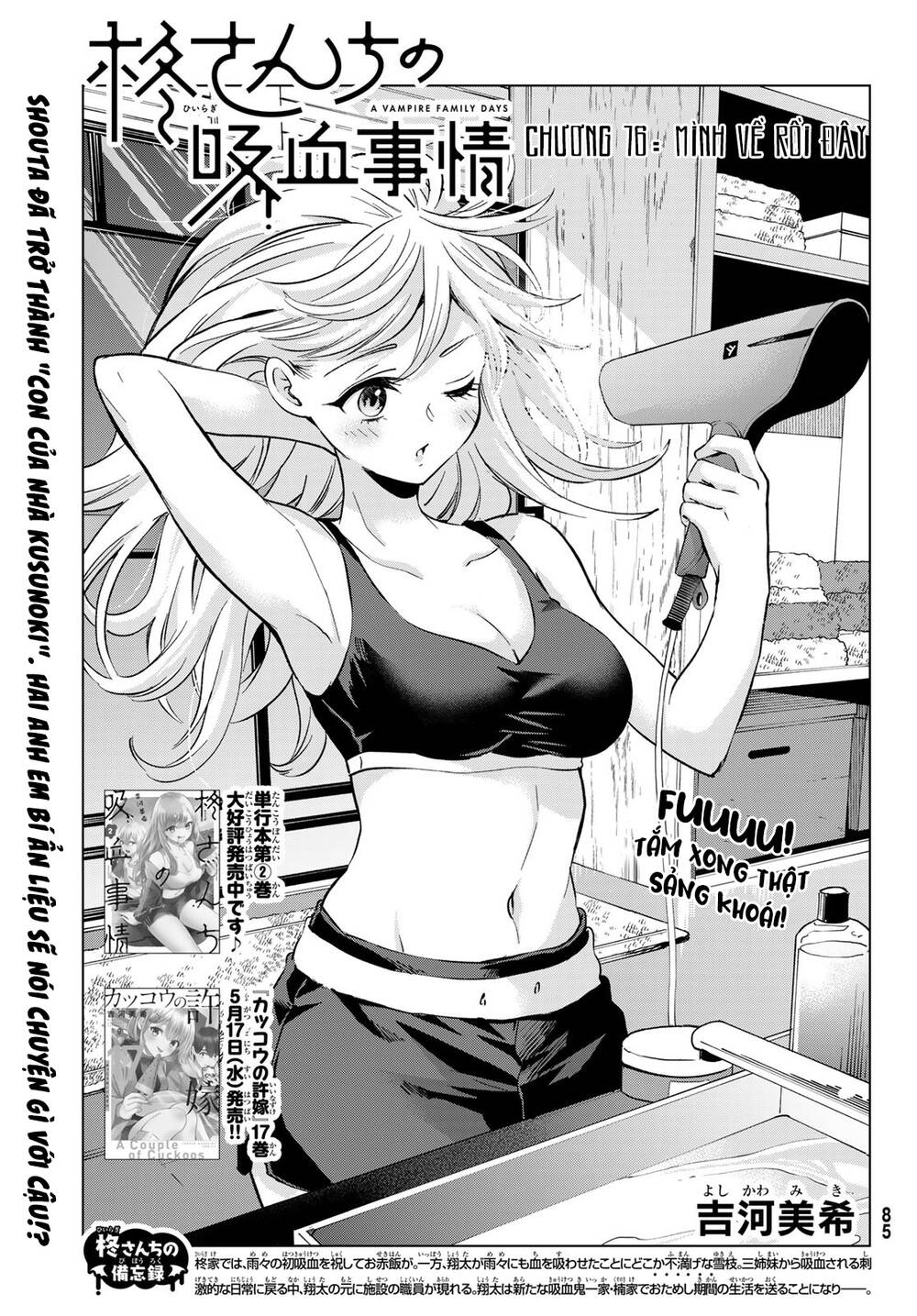 Hiiragi-San Chi No Kyuuketsu Jijou Chapter 16 - Trang 2