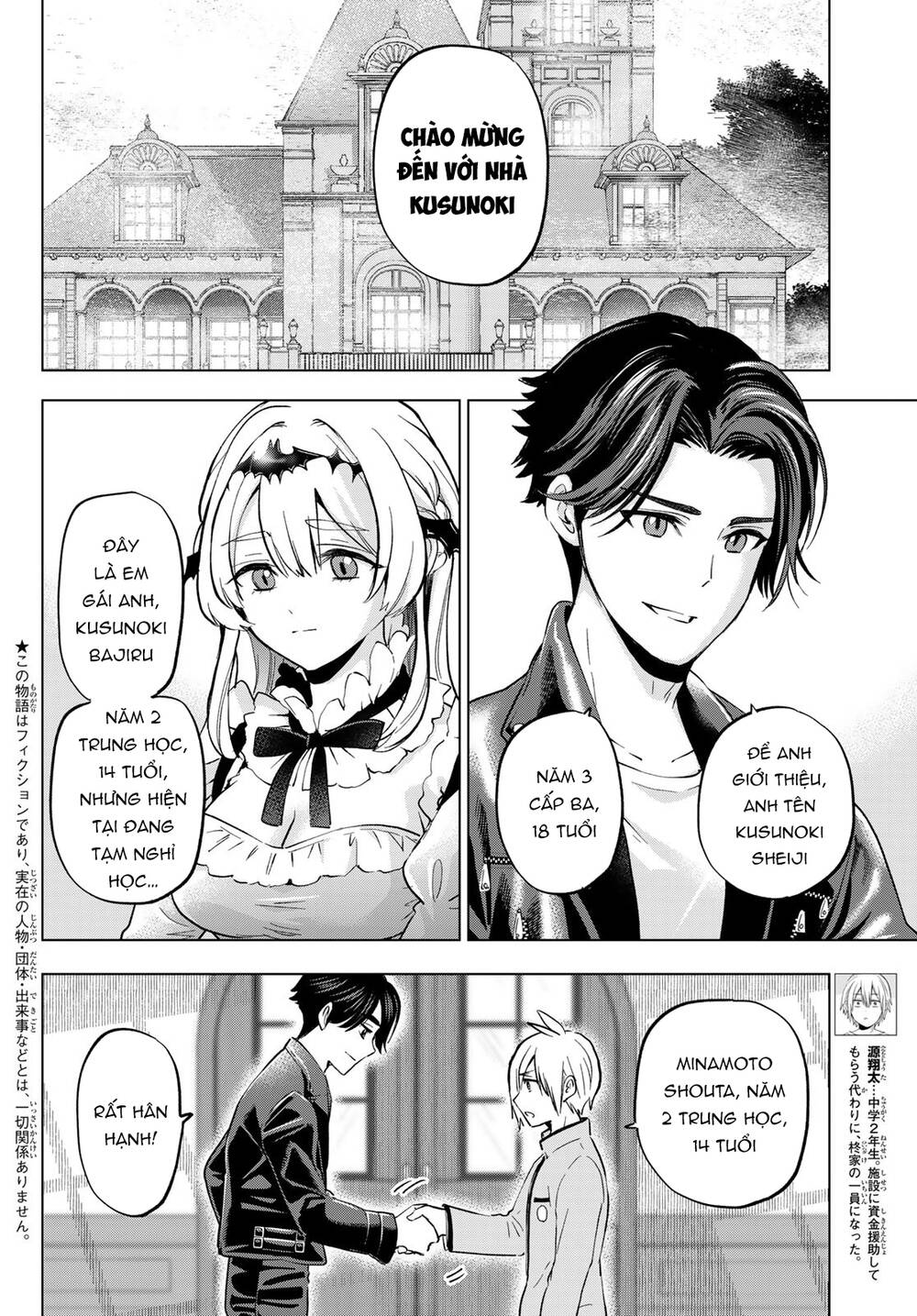 Hiiragi-San Chi No Kyuuketsu Jijou Chapter 16 - Trang 2