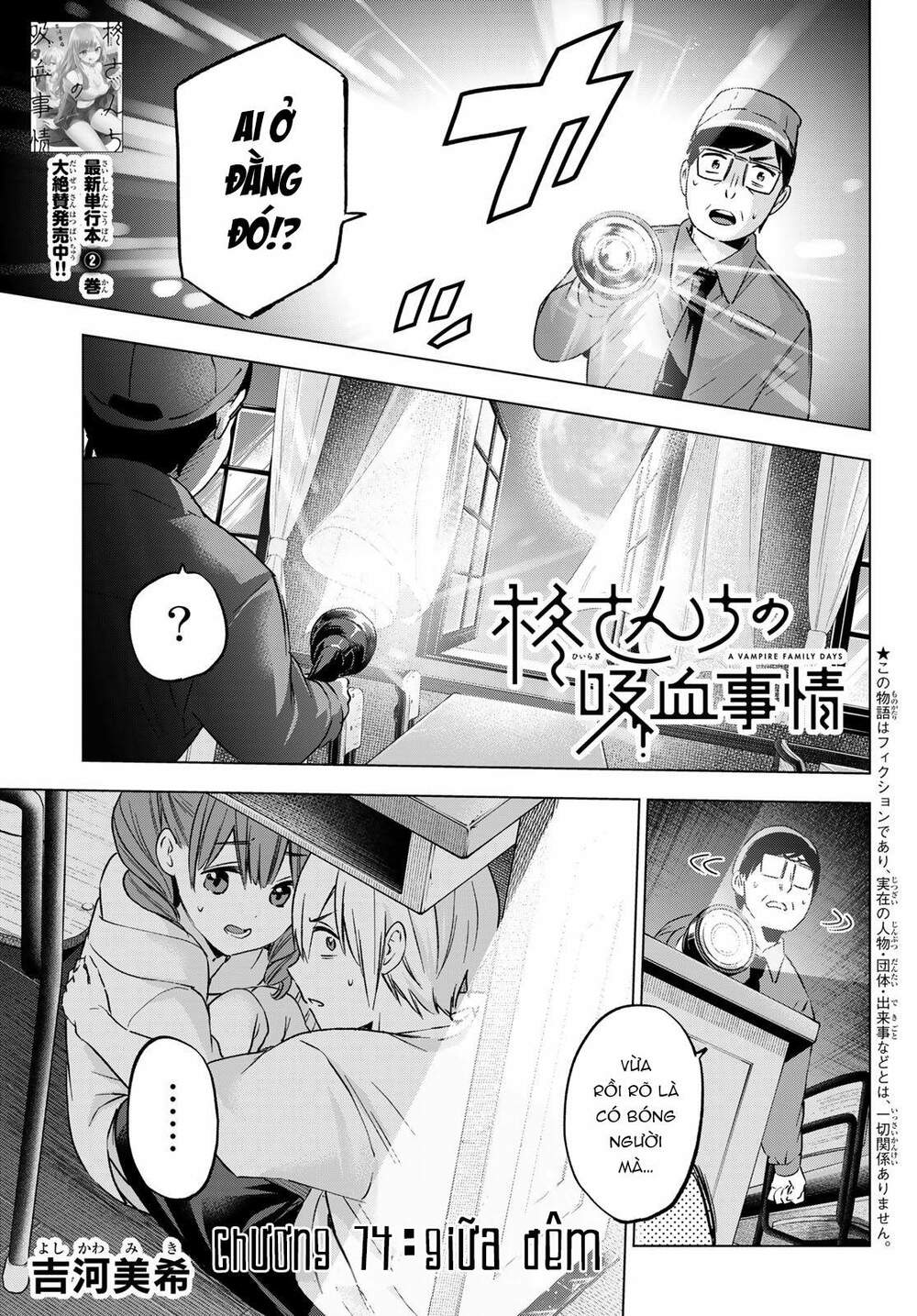 Hiiragi-San Chi No Kyuuketsu Jijou Chapter 14 - Trang 2