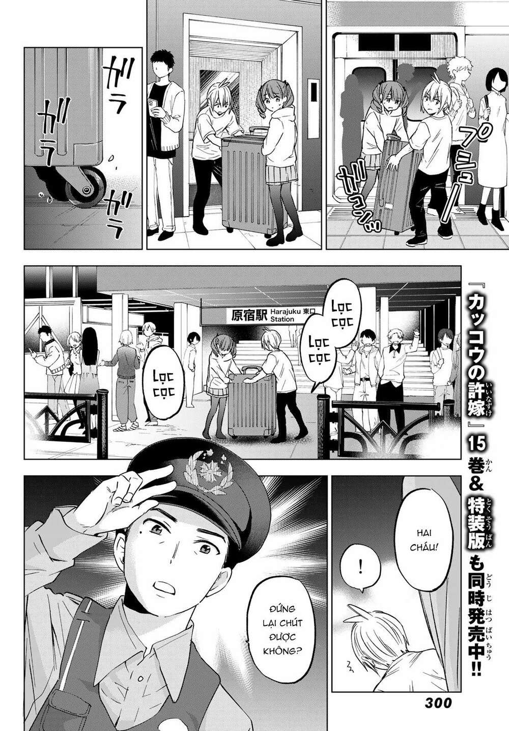 Hiiragi-San Chi No Kyuuketsu Jijou Chapter 13 - Trang 2