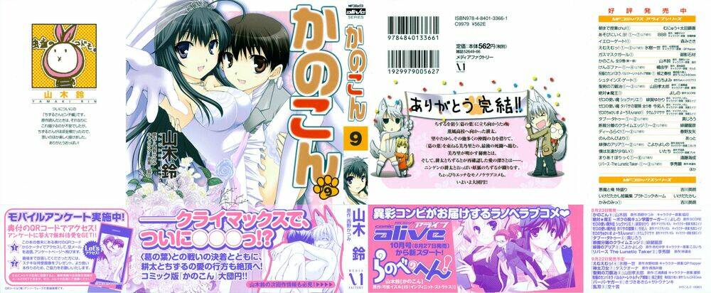 Kanokon Chapter 42 - Trang 2