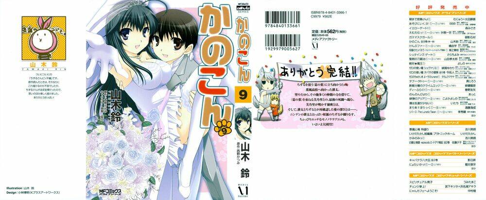 Kanokon Chapter 42 - Trang 2