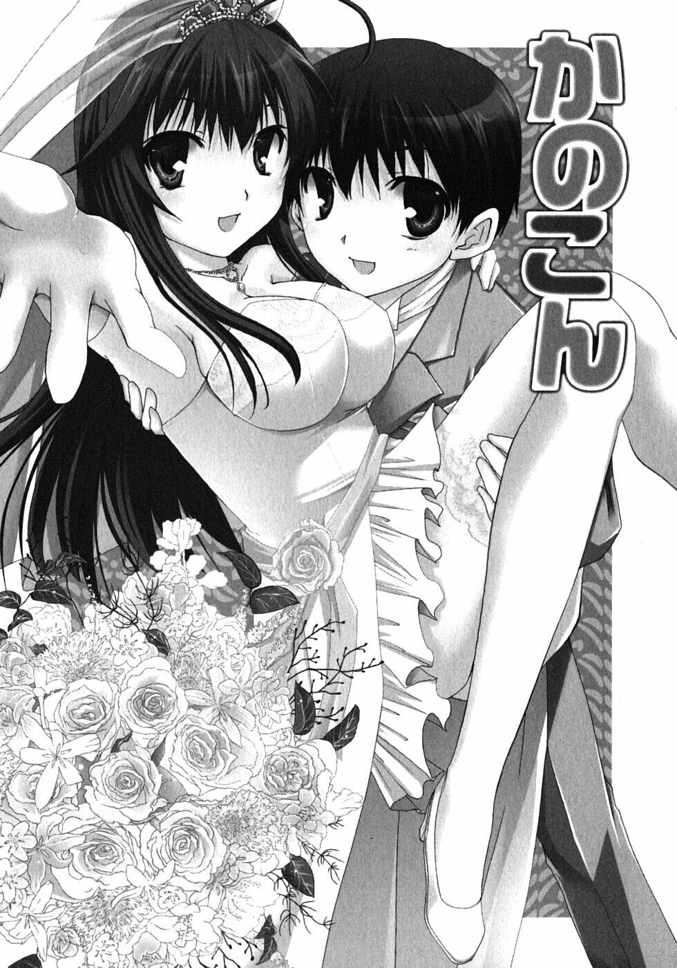 Kanokon Chapter 42 - Trang 2