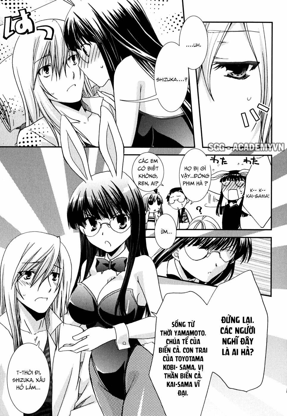 Kanokon Chapter 37 - Trang 2