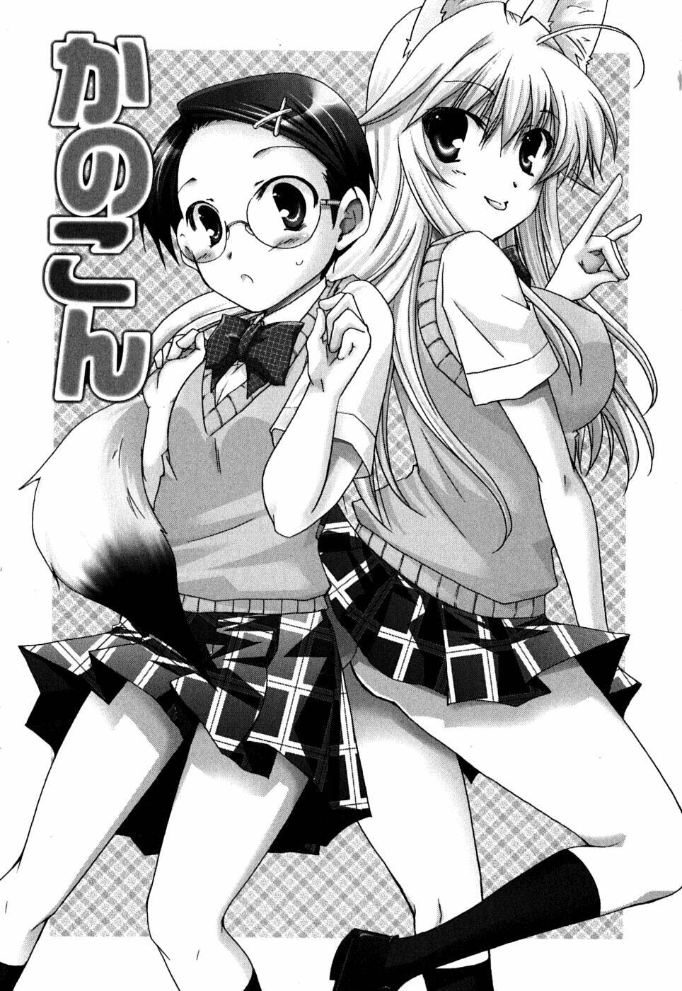 Kanokon Chapter 37 - Trang 2