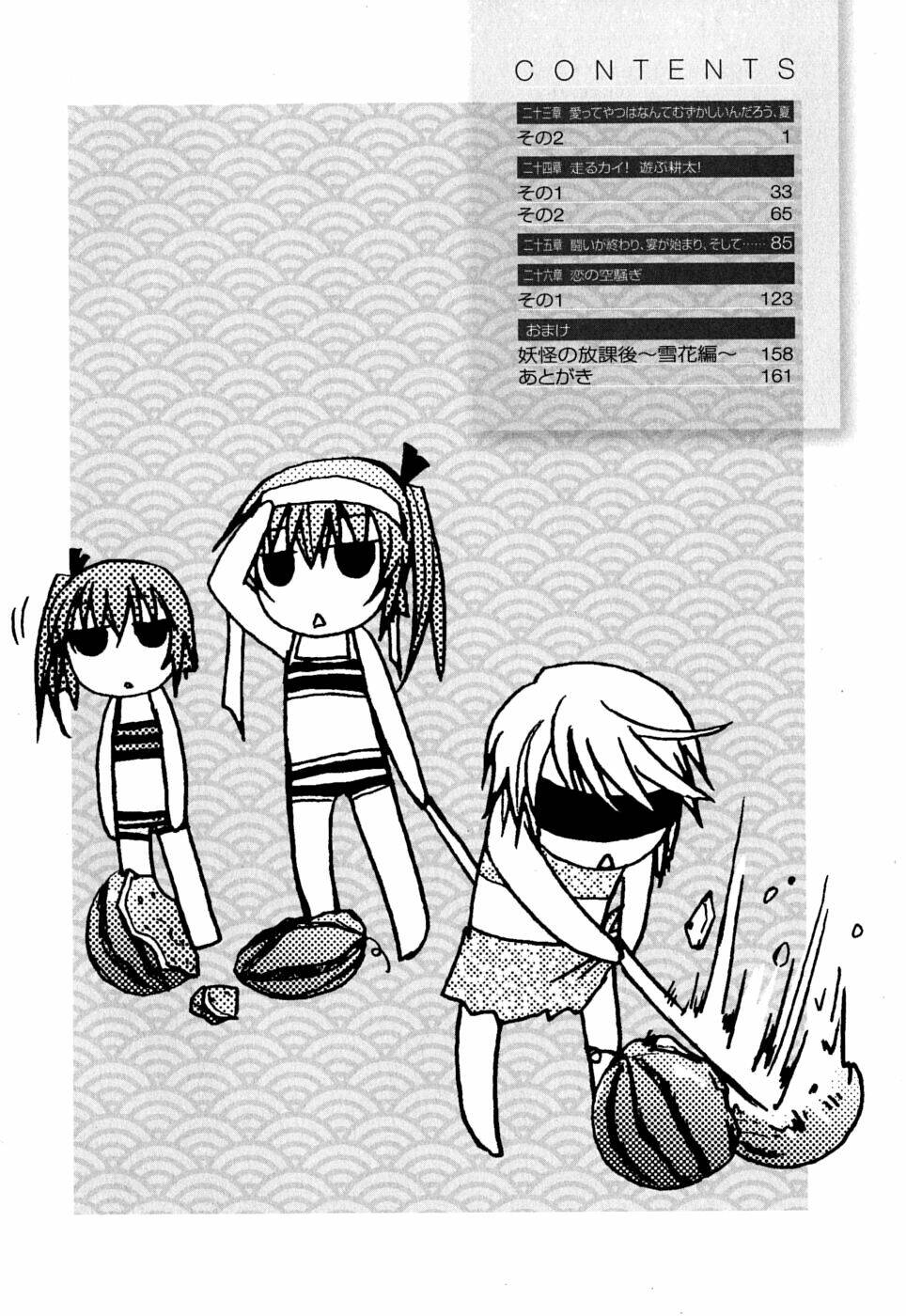 Kanokon Chapter 37 - Trang 2