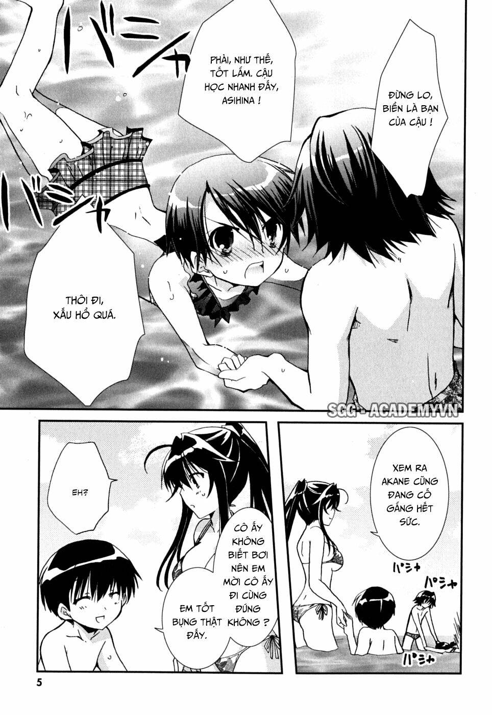 Kanokon Chapter 37 - Trang 2